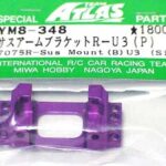Billet Machined Rear Suspension Mount U3 for Atlas YM34T, YM34Si