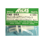 Delrin Plastic Outdrive for Atlas YM34